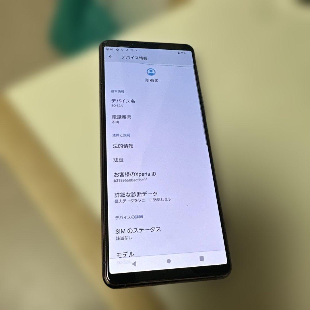スマートフォン本体 SONY Xperia 5 II