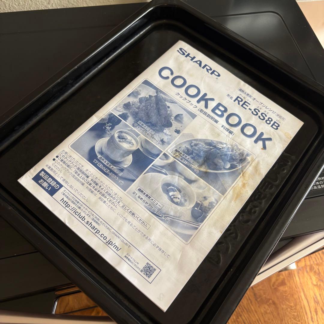 【週末限定】RE-SS8B-B 電子レンジ　2015年製