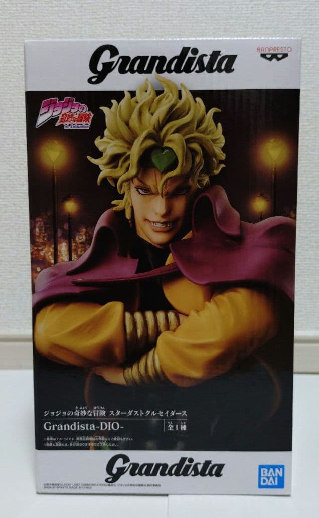Grandista グランディスタ DIO セット