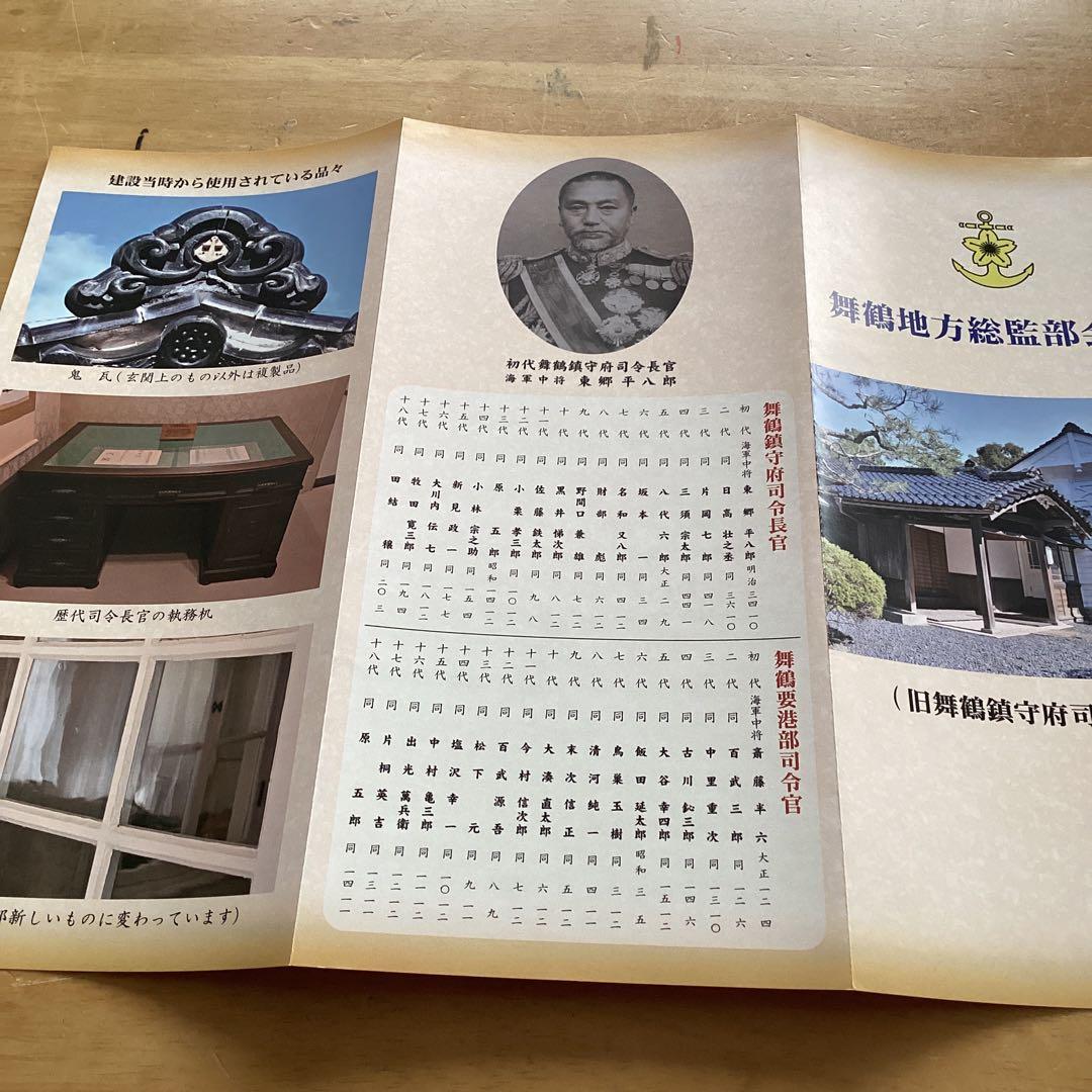 限定値下げ　激レア　MSDFロゴ付きブラックジャケット　肩章なし　LLサイズ