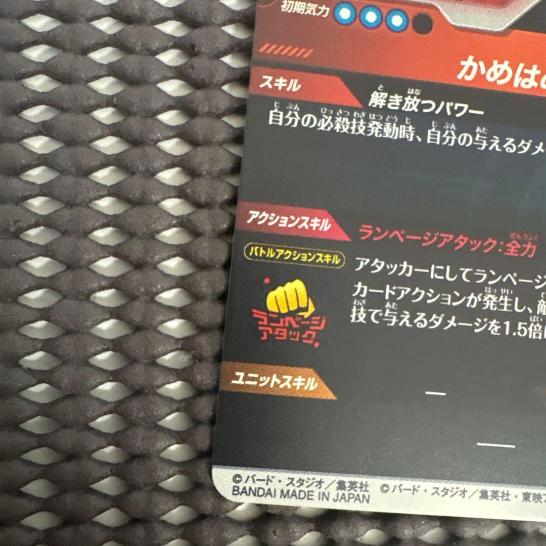 Apt-001 パラレル　孫悟空少年期