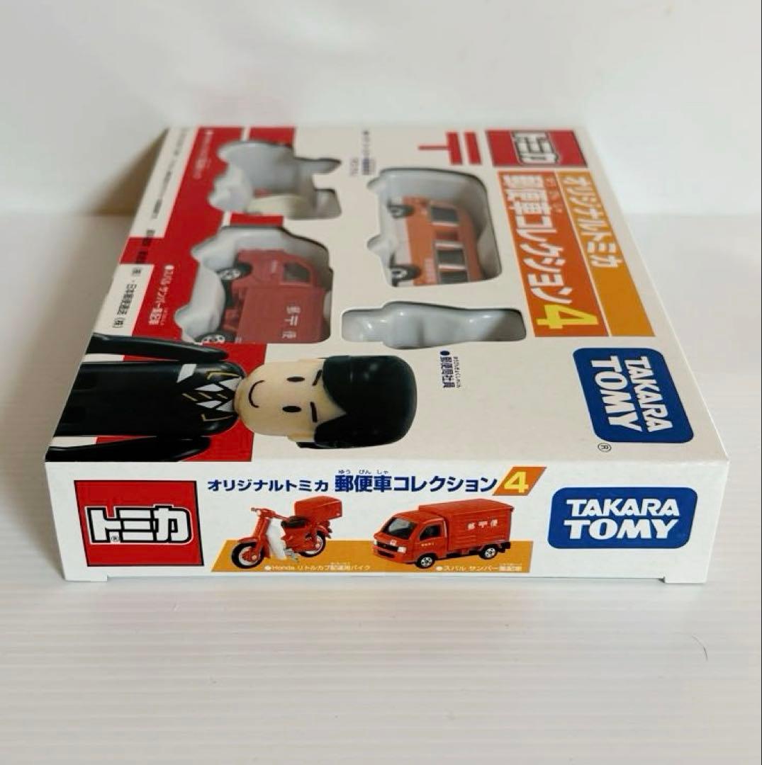 オリジナルトミカ　郵便車コレクション4 (新品未開封)