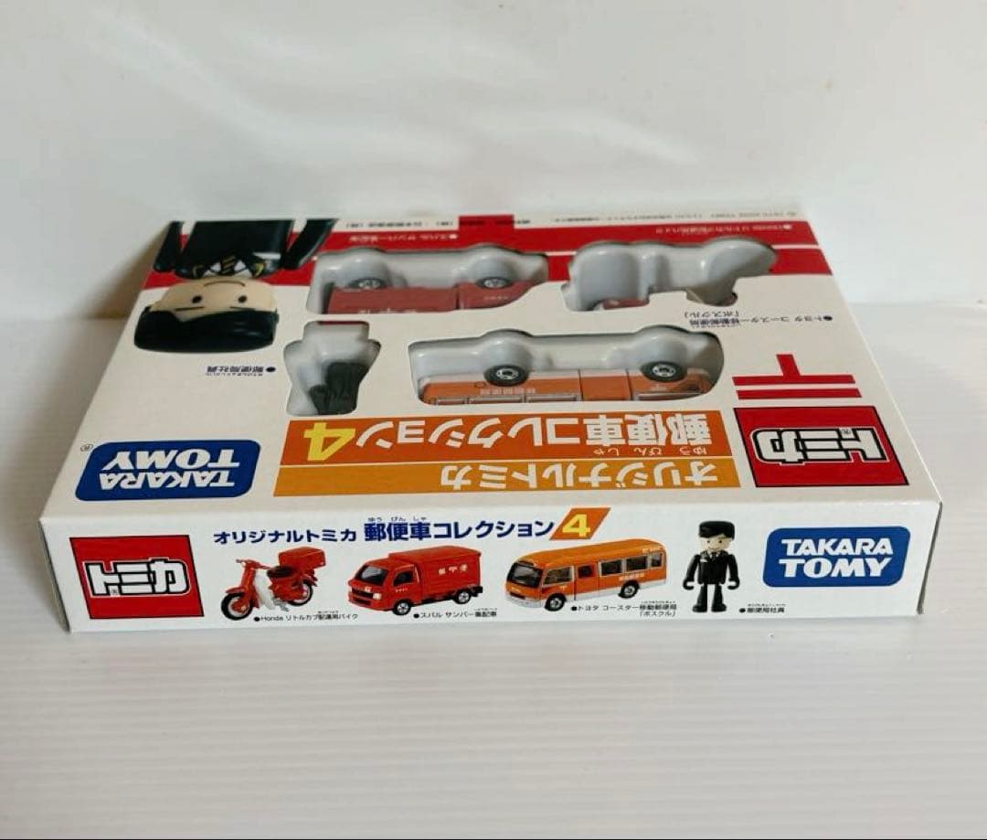 オリジナルトミカ　郵便車コレクション4 (新品未開封)