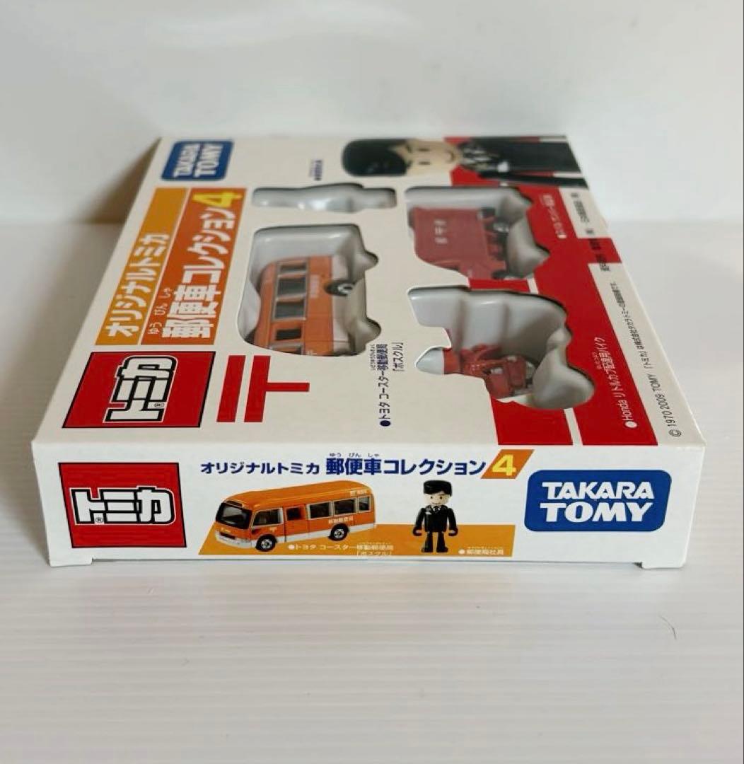 オリジナルトミカ　郵便車コレクション4 (新品未開封)