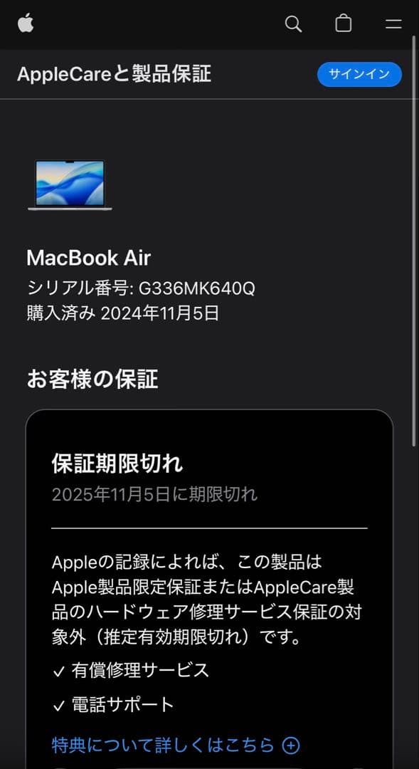 美品　2024年11月購入品　MacBook Air M2 16GB 256GB
