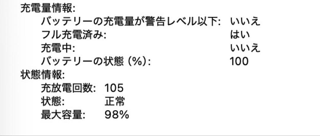 美品　2024年11月購入品　MacBook Air M2 16GB 256GB