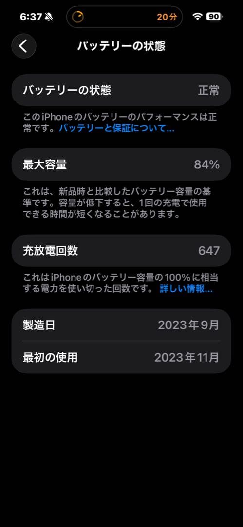 iPhone15ProMax黒256GB高級コーティング済ブラックチタニウム本体