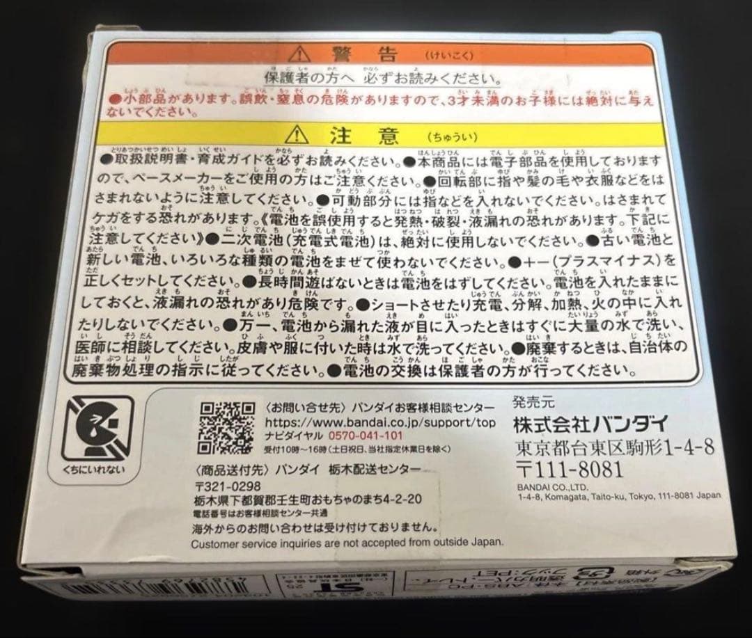 たまごっち パラダイス ブルーウォーター