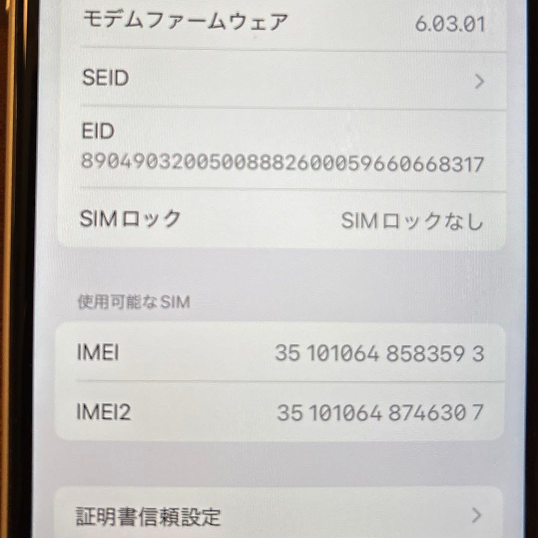iPhone SE 第2世代　64G ホワイト