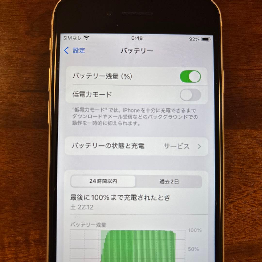 iPhone SE 第2世代　64G ホワイト
