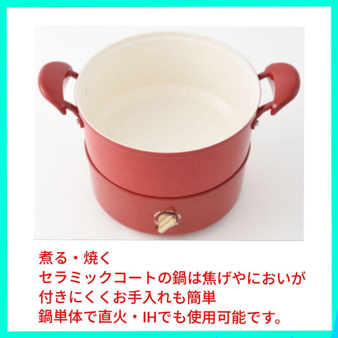 【新品・未使用】BRUNO のマルチグリルポット（本体カラー∶レッド）