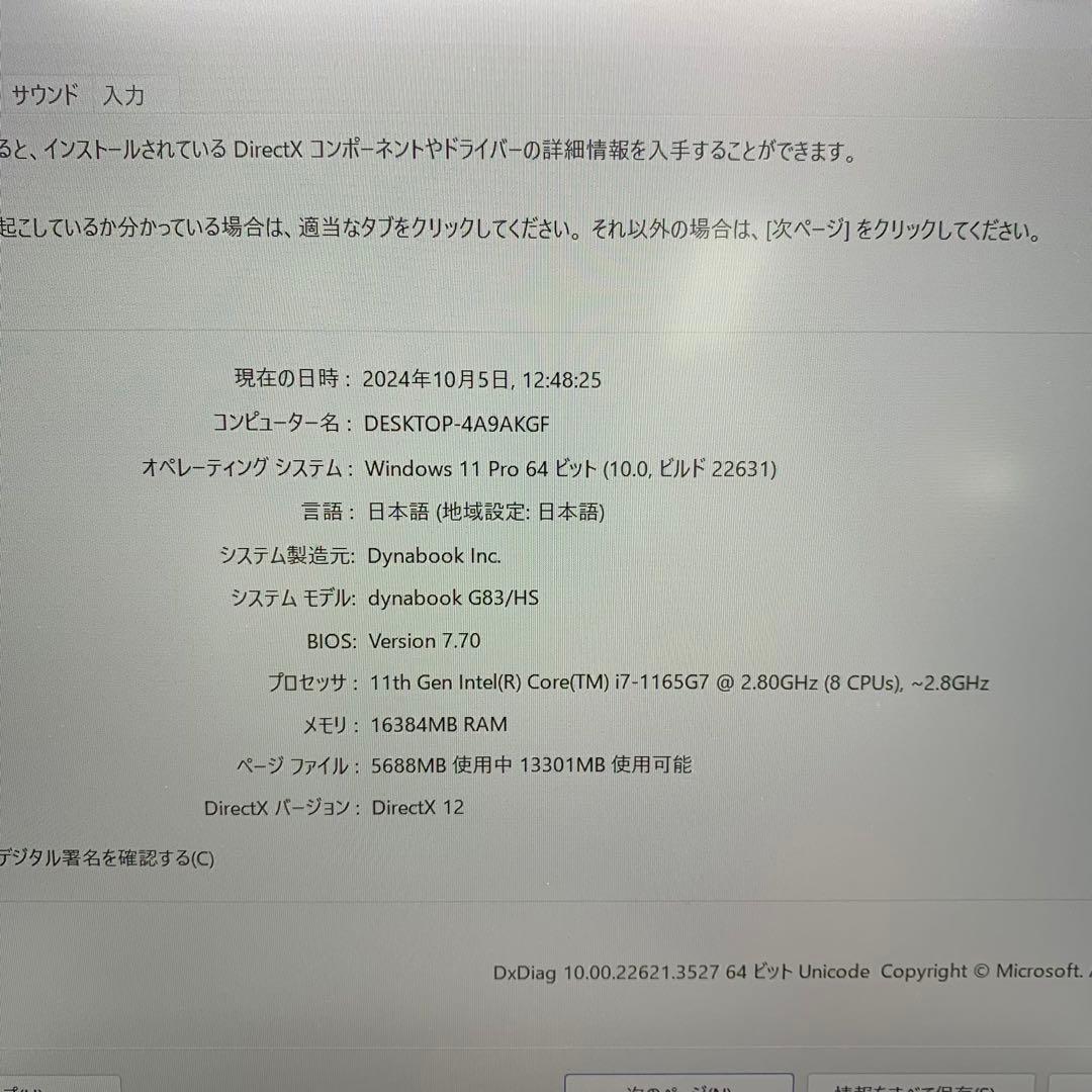 Chromebook本体 dynabook G83/HS Intel Core i7-1165G7