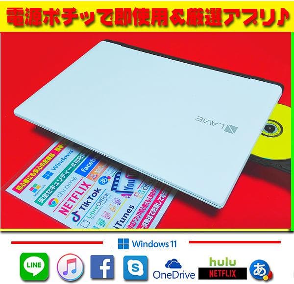 ◎大活躍★爆速起動★新品SSD★メモリ増★最新Win11★オフィス2021★絶品