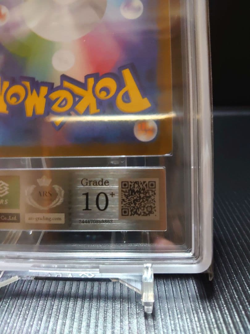 フクオカのピカチュウ ARS 10+