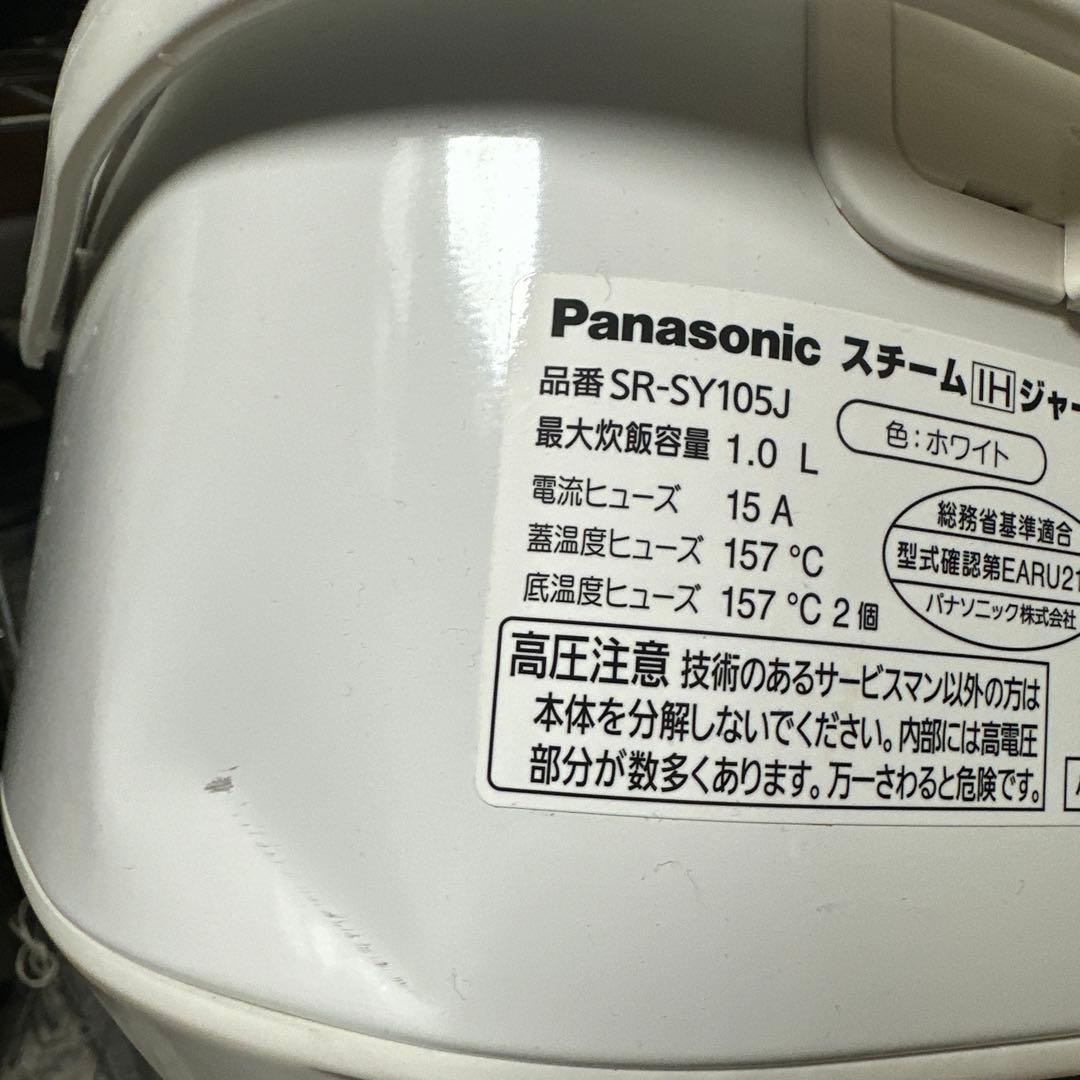 Panasonic スチームIH 炊飯器 SR-SY105J