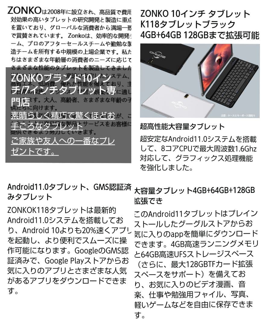 2022最新タブレット zonko k118 wifi 10.1インチ