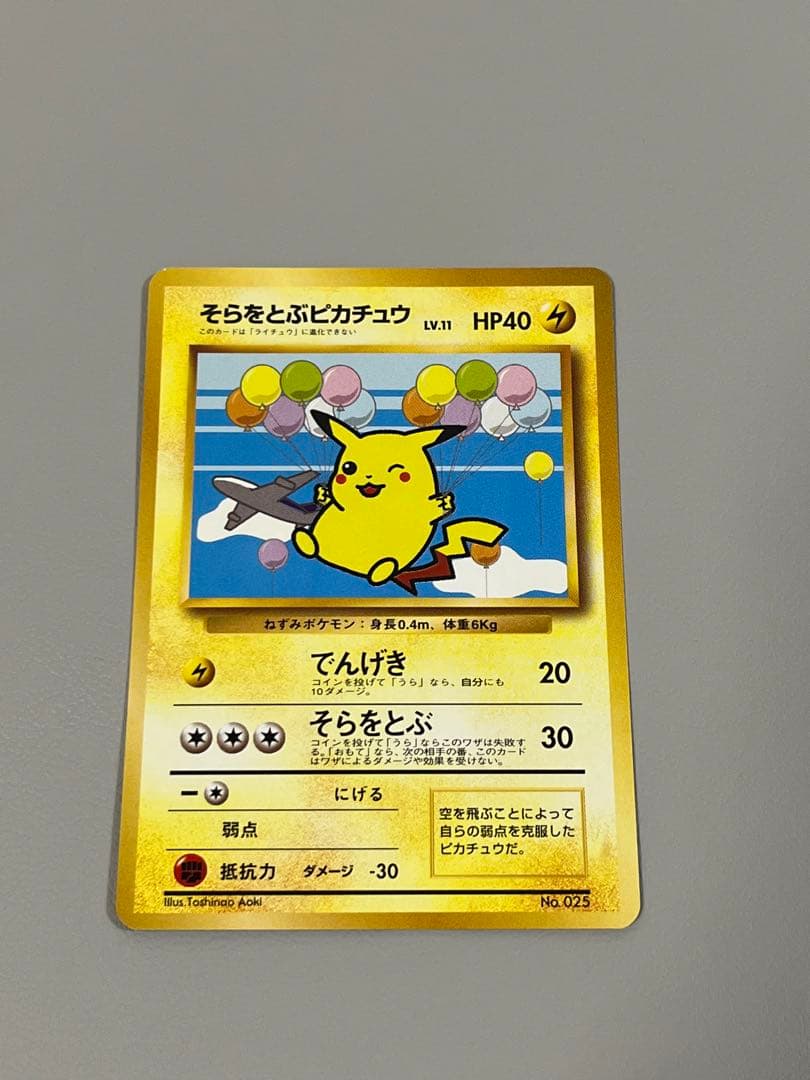 ポケモンカード ANAスペシャル99バージョン