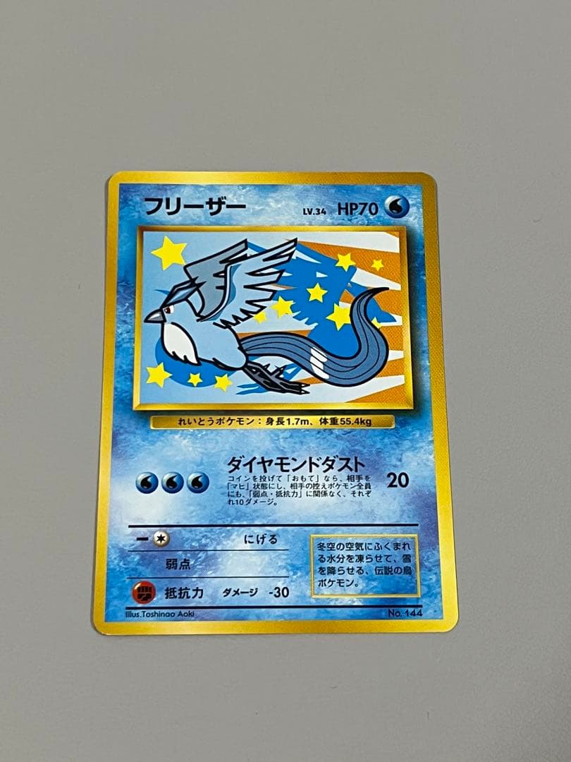 ポケモンカード ANAスペシャル99バージョン