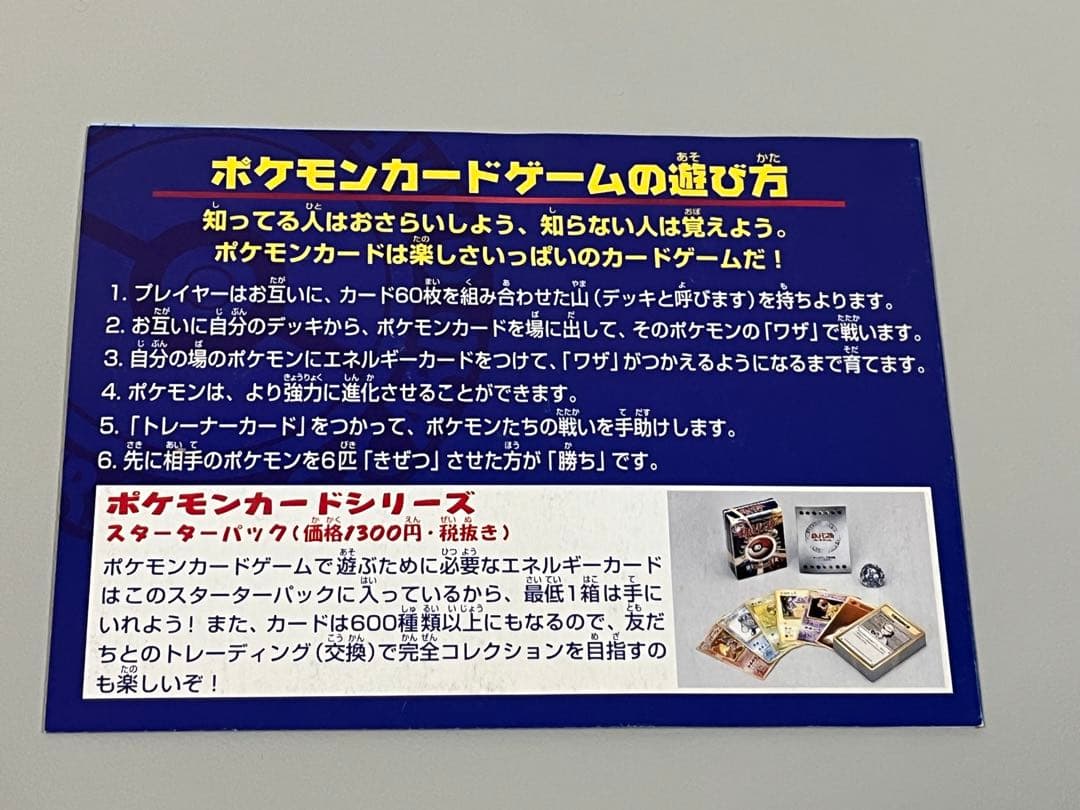 ポケモンカード ANAスペシャル99バージョン