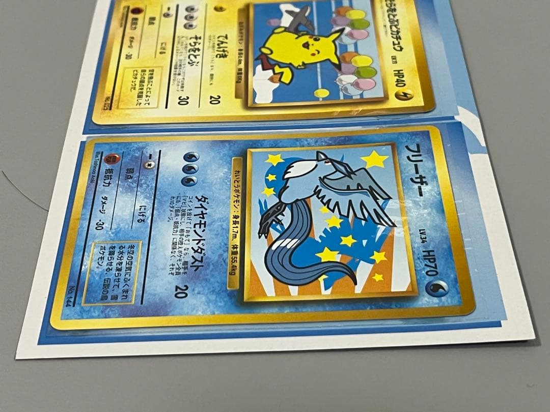 ポケモンカード ANAスペシャル99バージョン