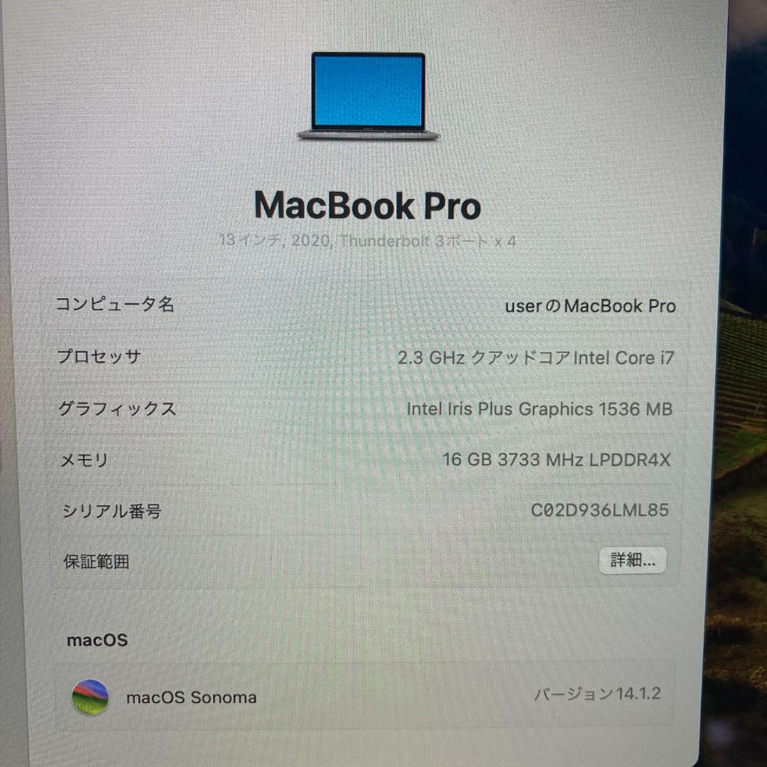 Apple MacBook Pro i7ノートパソコン 13インチ 16GB