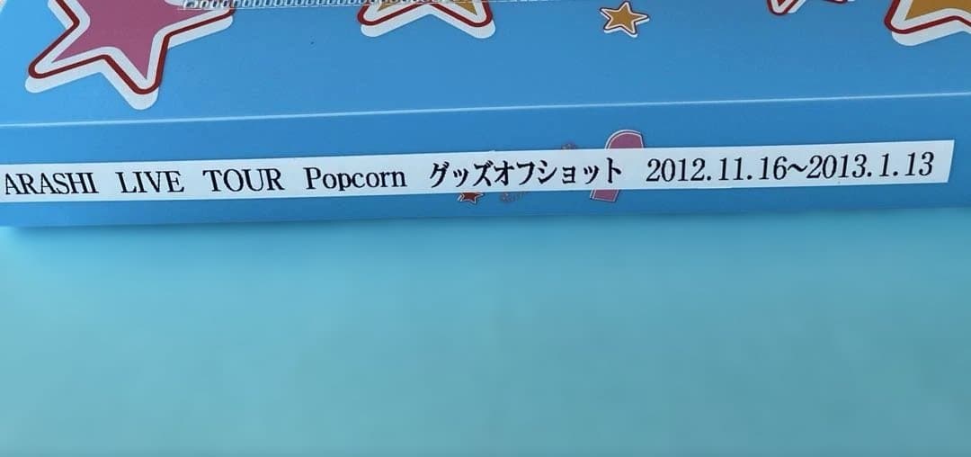 嵐 大野智 公式写真 68枚 ジャニーズショップ公式フォトアルバム入り