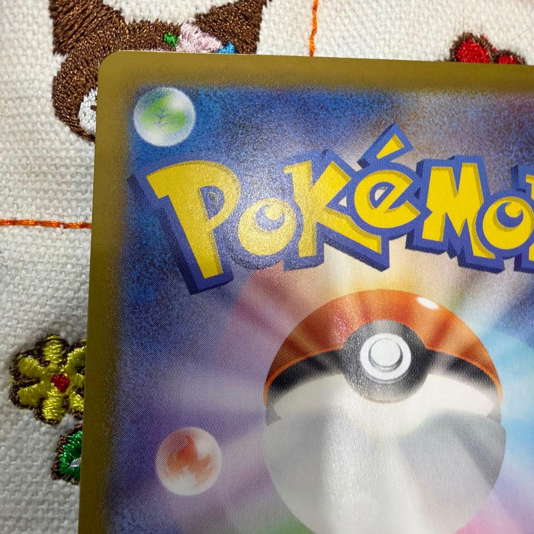 ピカチュウex SAR仕様 MC 764/742 スタートデッキ100