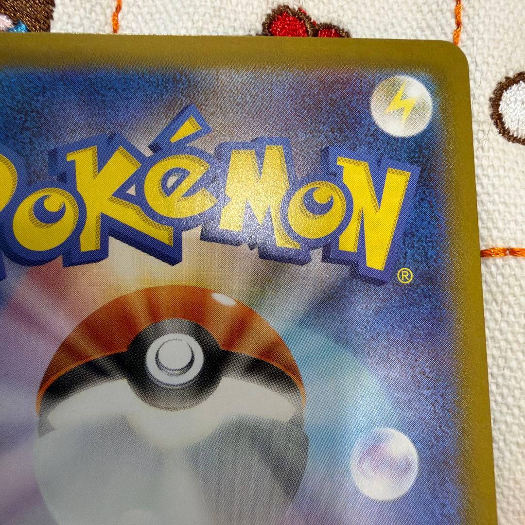 ピカチュウex SAR仕様 MC 764/742 スタートデッキ100