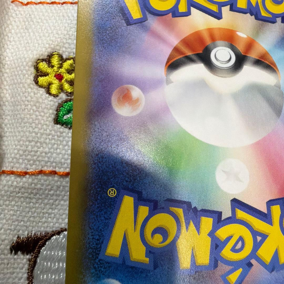 ピカチュウex SAR仕様 MC 764/742 スタートデッキ100