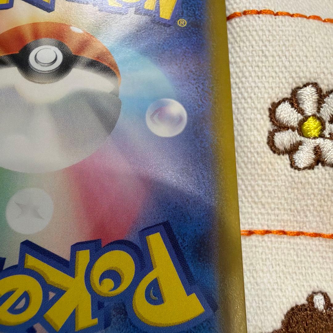 ピカチュウex SAR仕様 MC 764/742 スタートデッキ100