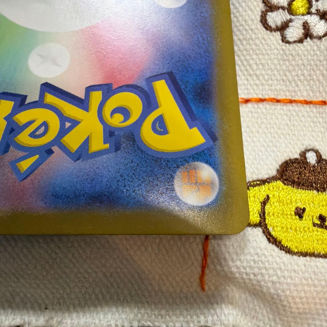 ピカチュウex SAR仕様 MC 764/742 スタートデッキ100