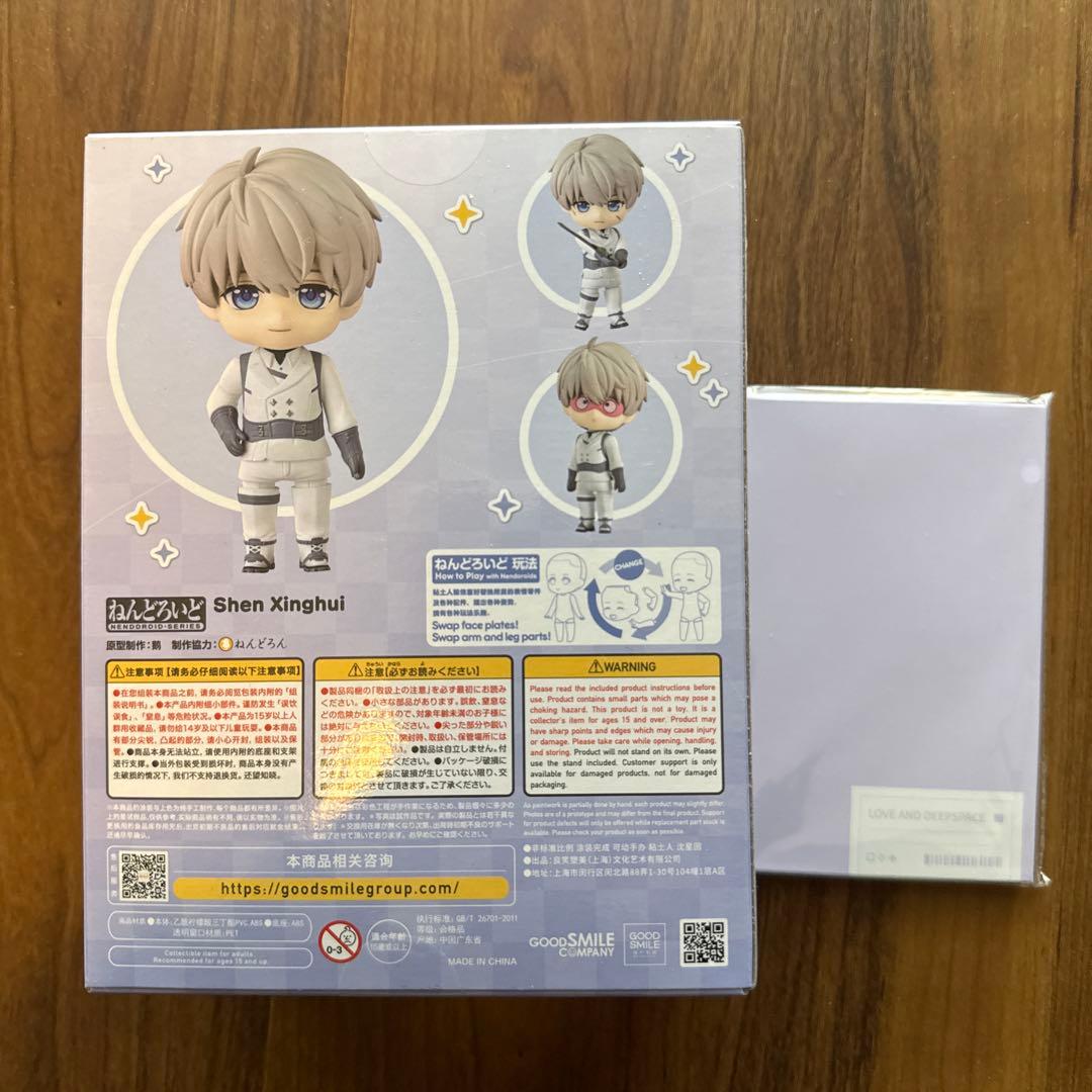 恋と深空 セイヤ ねんどろいど