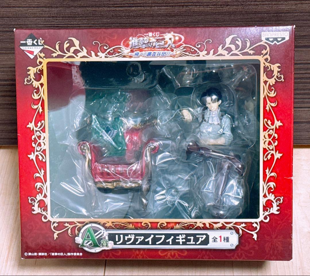 【新品未開封】進撃の巨人 一番くじ 飛べ！調査兵団　A賞 リヴァイフィギュア