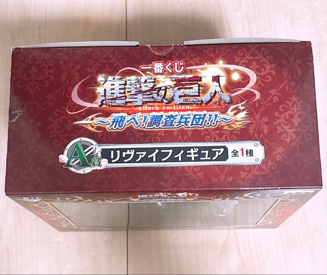 【新品未開封】進撃の巨人 一番くじ 飛べ！調査兵団　A賞 リヴァイフィギュア