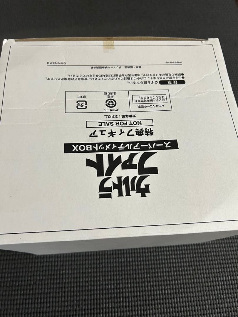 ウルトラファイト 特典フィギュア