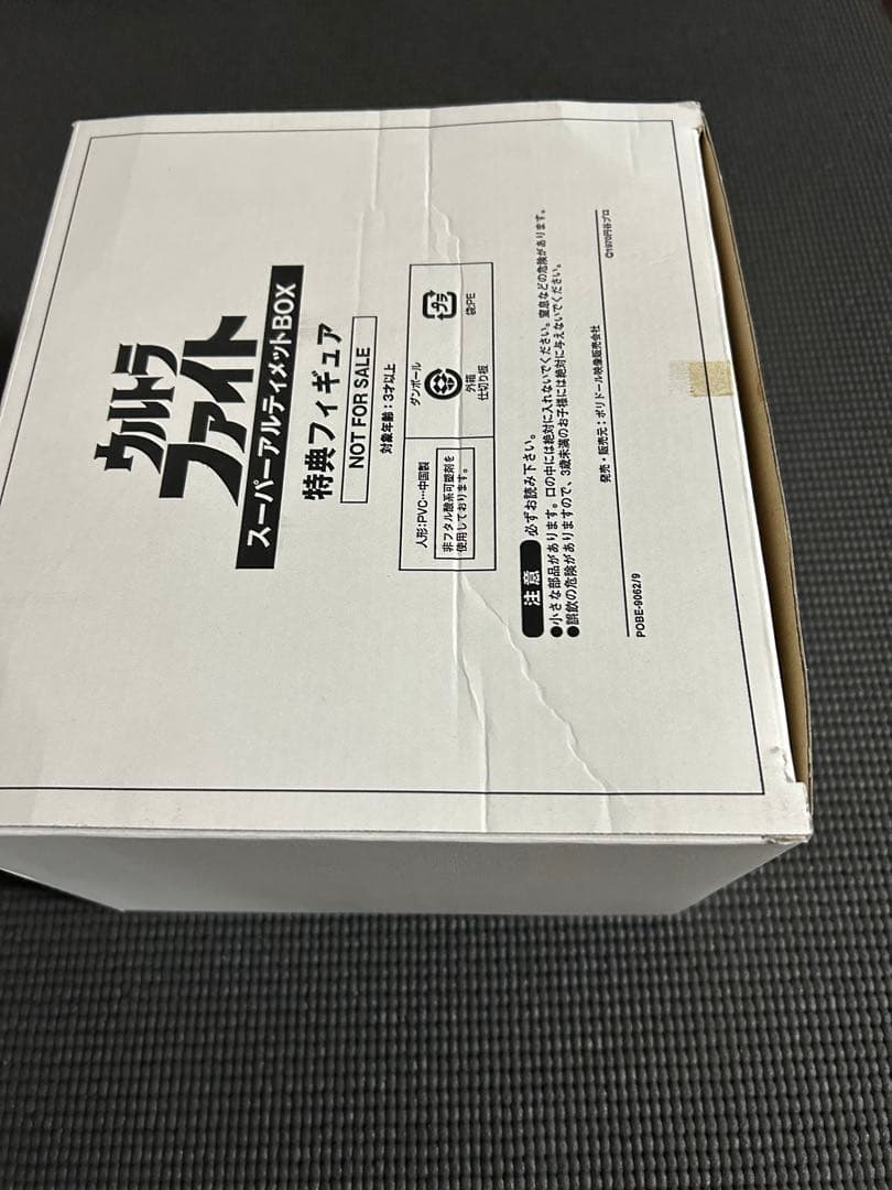 ウルトラファイト 特典フィギュア