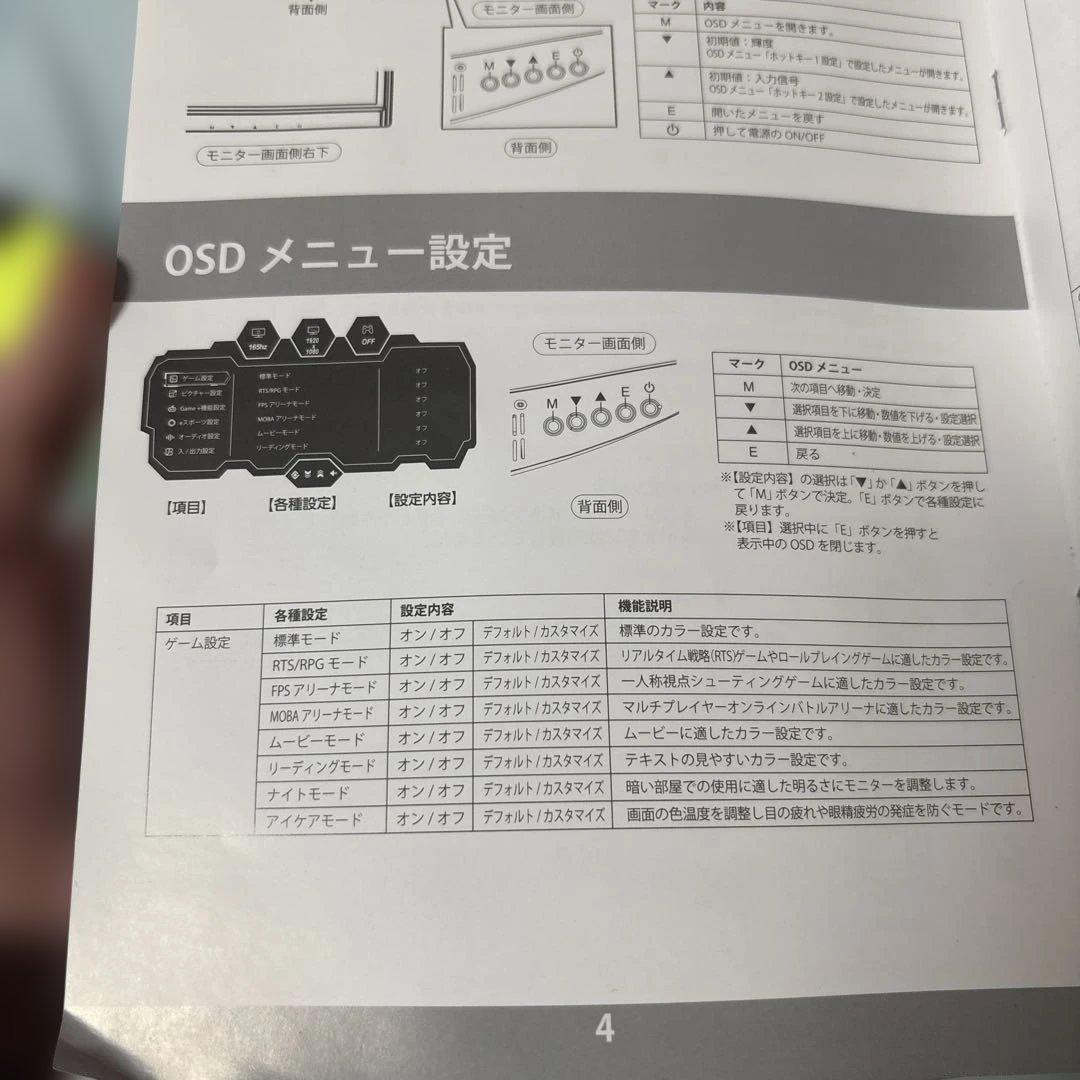 MAXZEN 31.5インチ FHDカーブモニター MGM32IC01