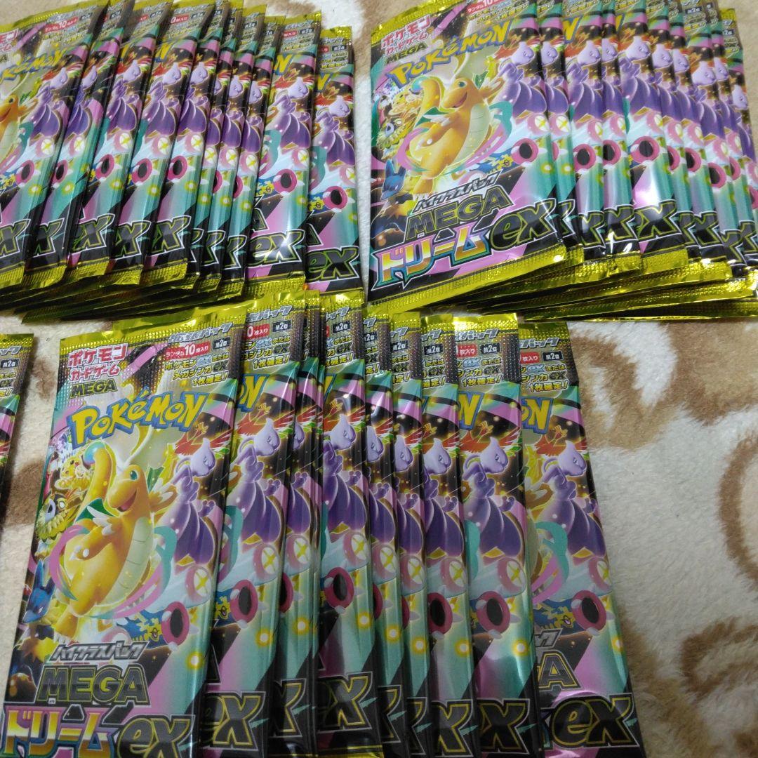 ポケモンカード　メガドリーム　サーチ済み　50パック