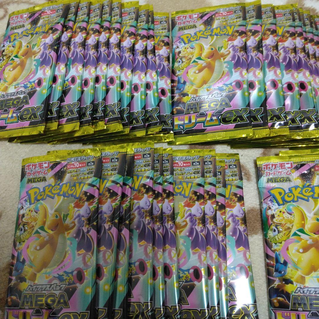 ポケモンカード　メガドリーム　サーチ済み　50パック
