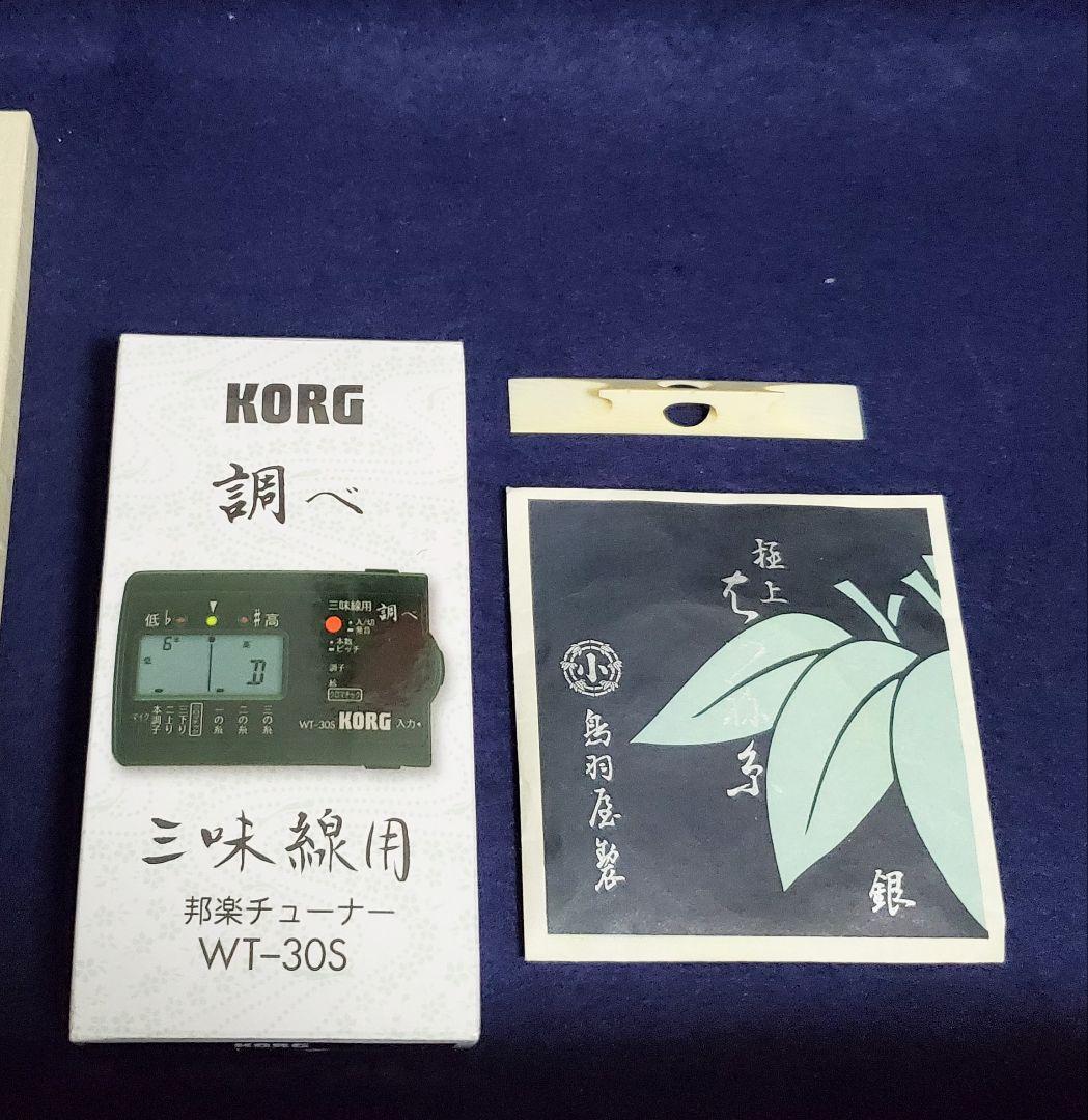 三味線 紅木トチ 中棹 正寸 丸打胴 ハードケース付 民謡 地唄 皮破れあり