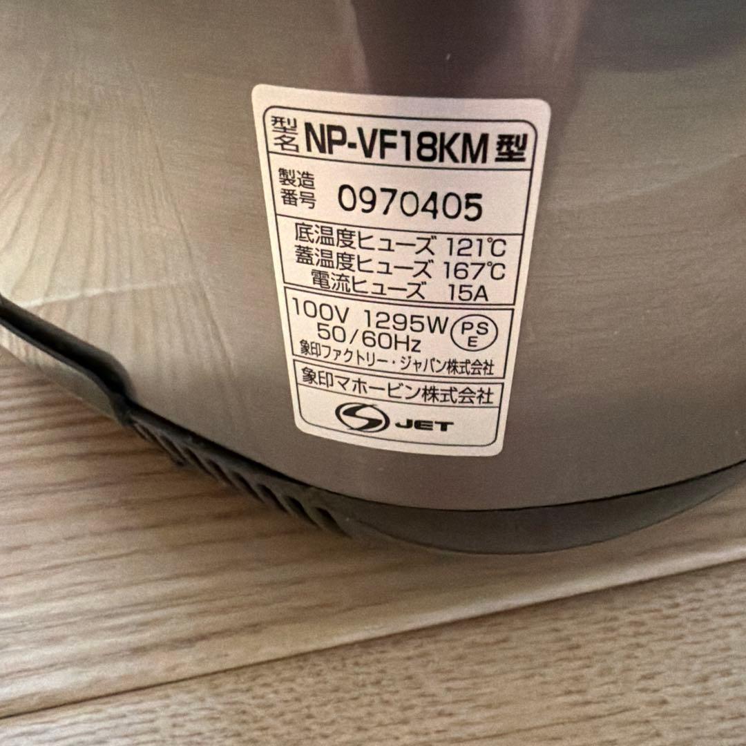 象印 一升炊き IH炊飯ジャー 極め炊き NP-VF18KM 17年製
