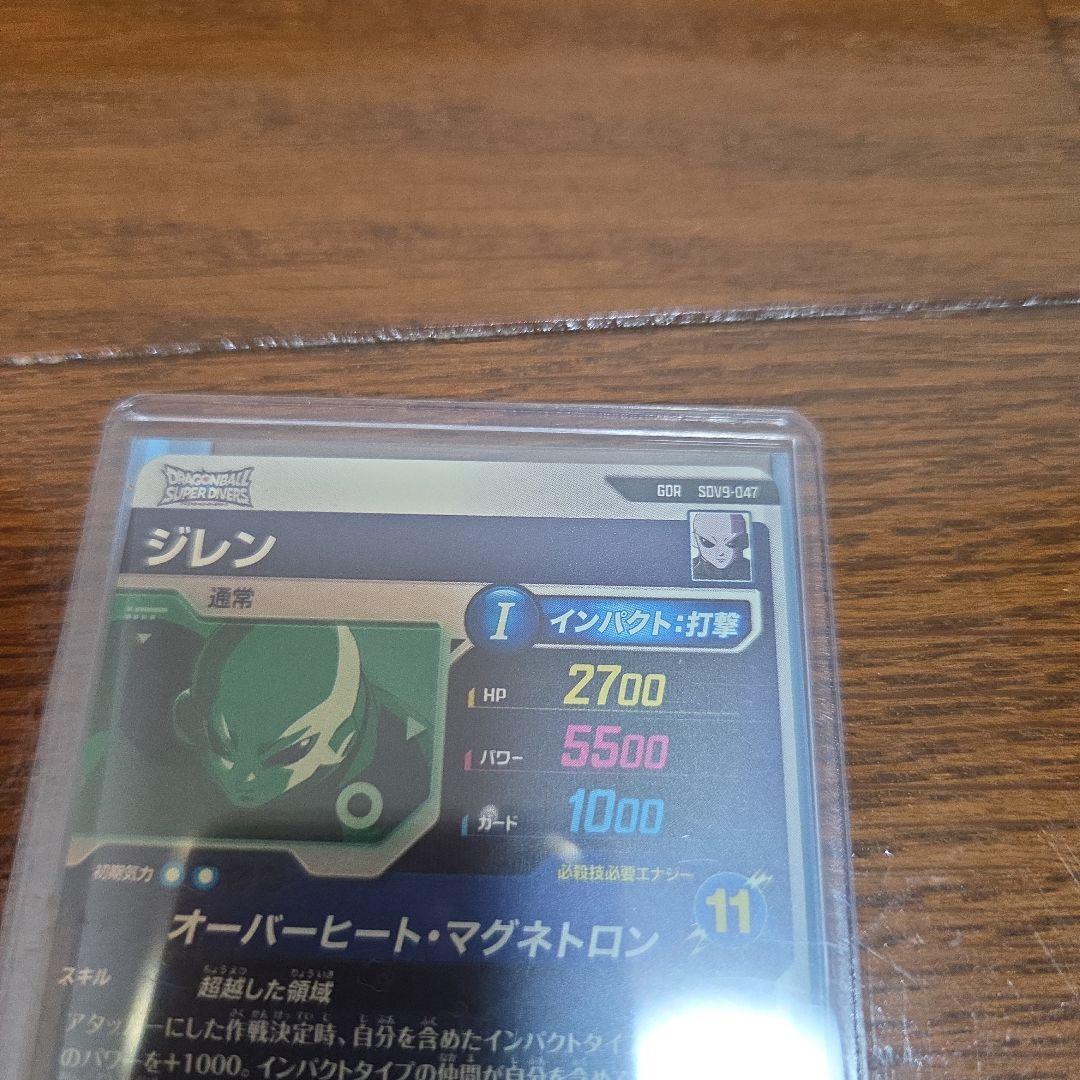 ドラゴンボールスーパーダイバーズSDV9-045 ケフラ　パラレル大セット