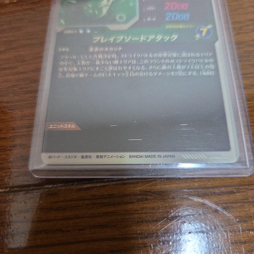 ドラゴンボールスーパーダイバーズSDV9-045 ケフラ　パラレル大セット