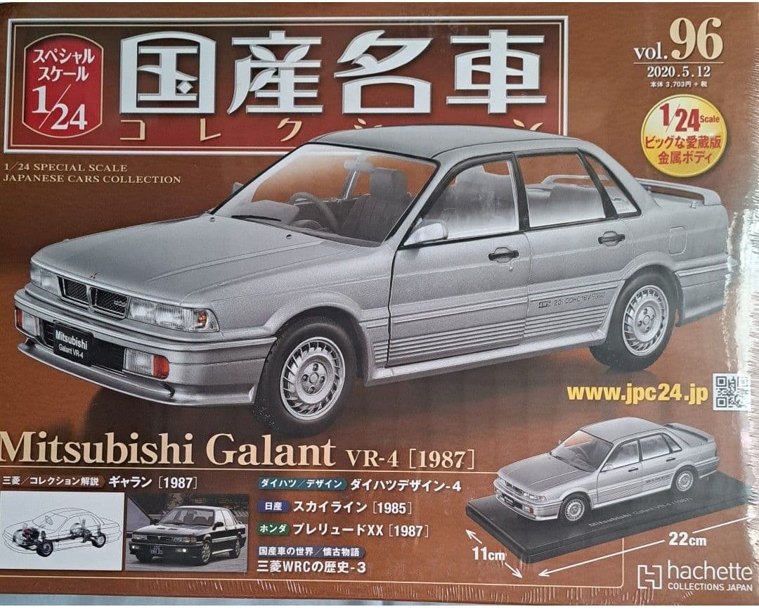 アシェット 国産名車コレクション 1/24 希少人気車種6台セット