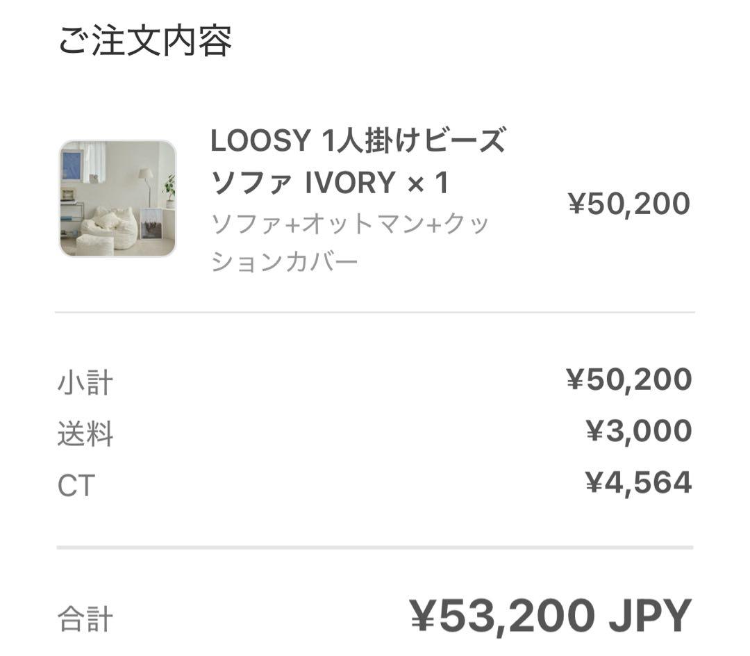 コーデュロイ ビーズソファ アイボリー　LOOSY HUGME