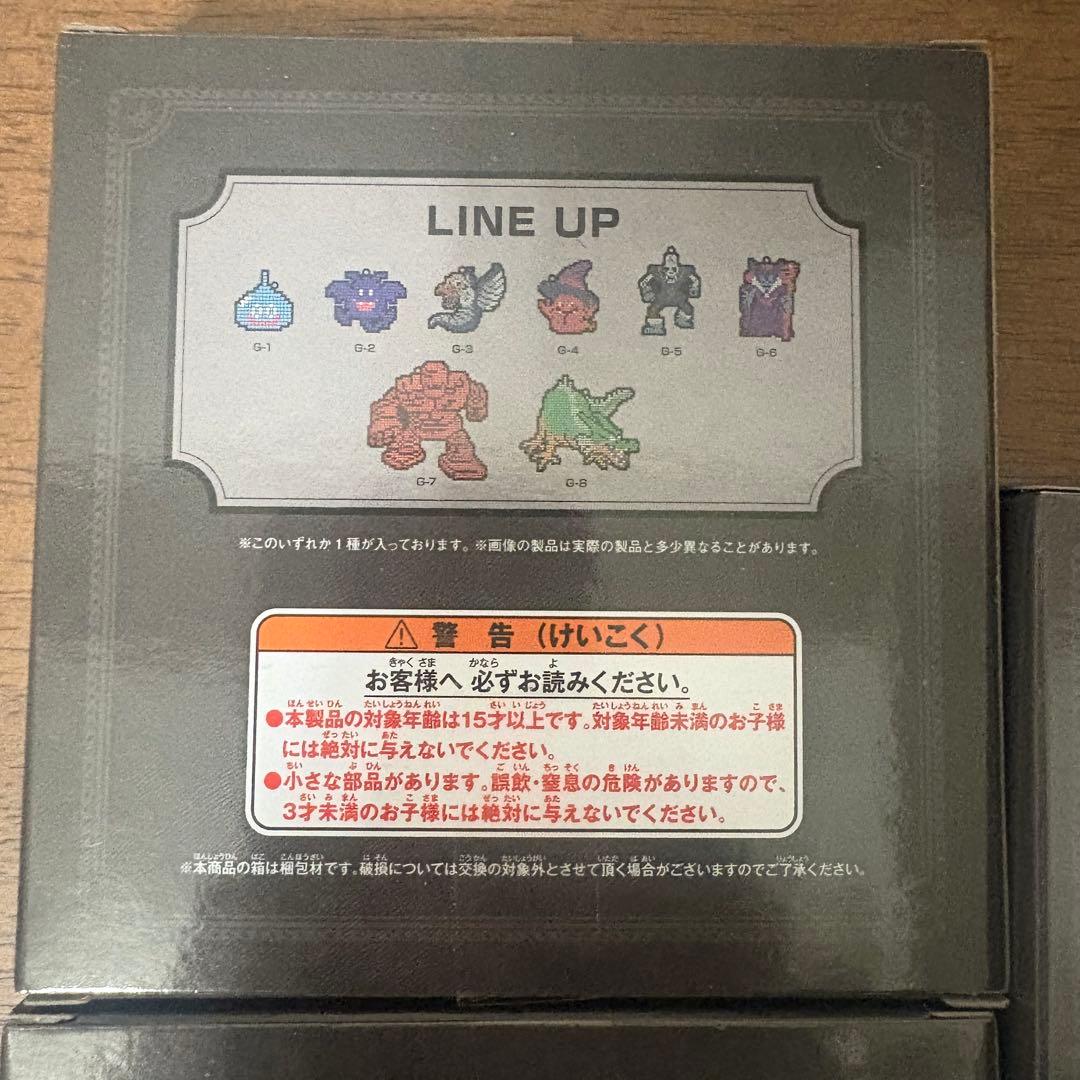 ドラゴンクエスト ふくびき所 さいご賞 ロトの兜 D賞 E賞 G賞