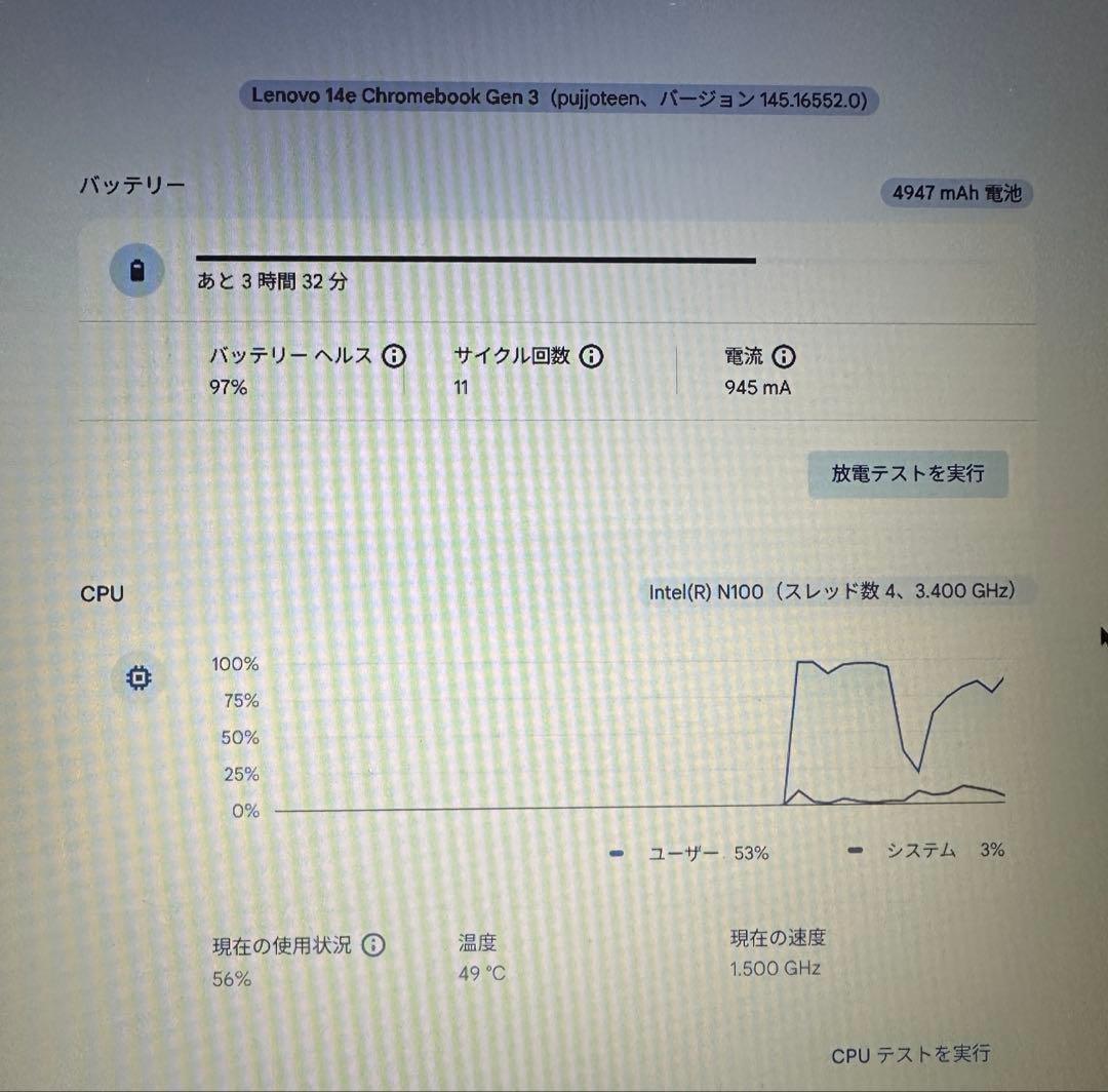 Lenovo 14e Chromebook Gen3 ２０２３年モデル