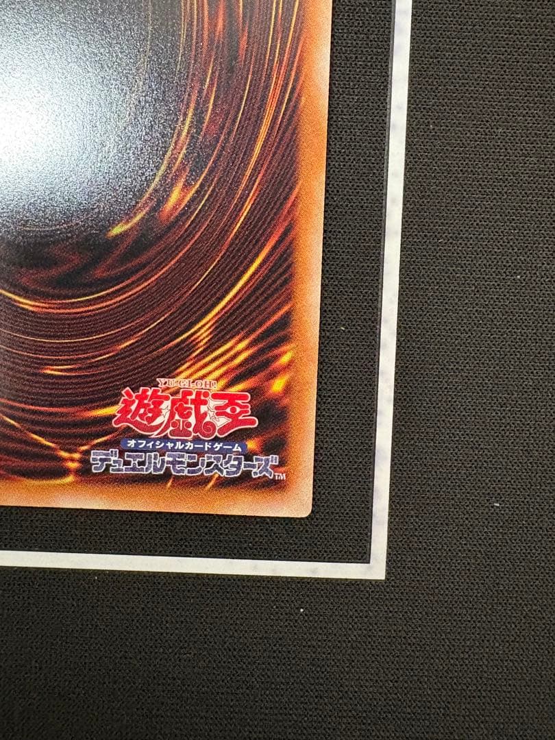 【極美品】スカーレッド・ノヴァ・ドラゴン－バーニングソウル　オーバーフレーム