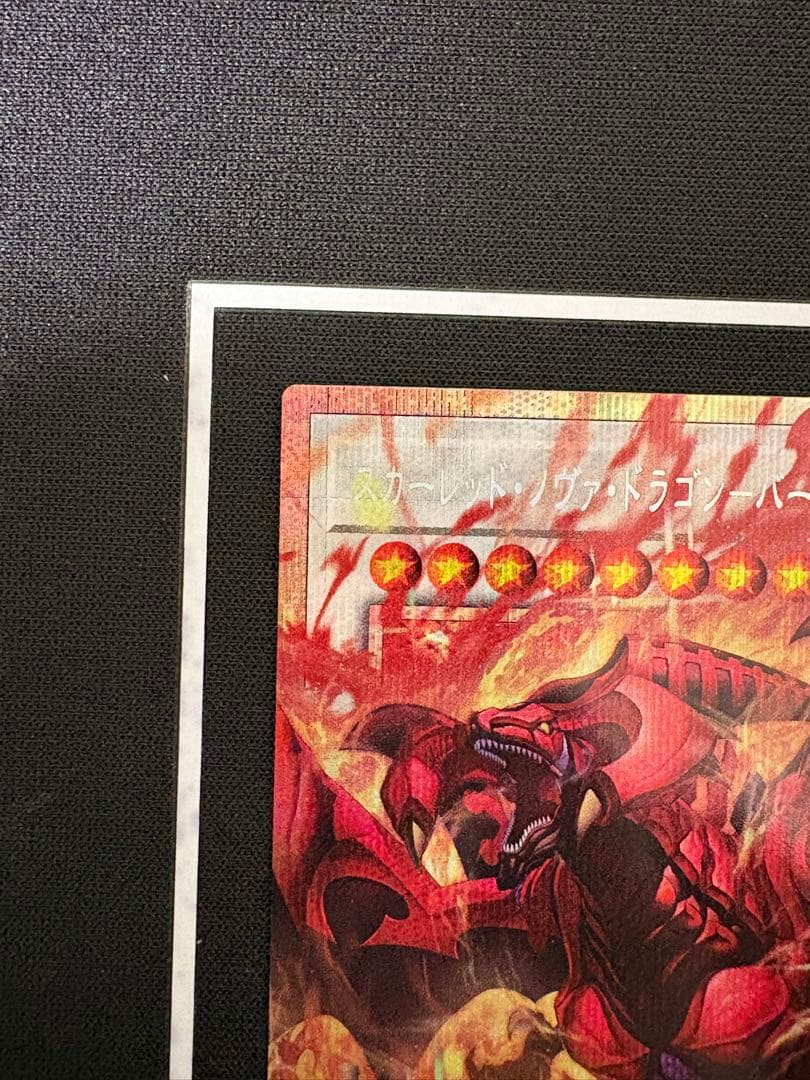 【極美品】スカーレッド・ノヴァ・ドラゴン－バーニングソウル　オーバーフレーム