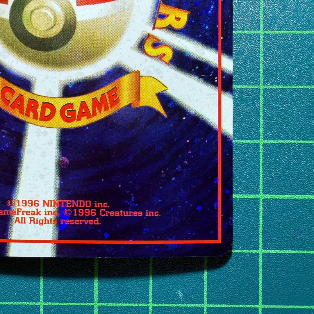 [希少品]とりかえっこプリーズ 旧裏 渦巻ホロ 激レア